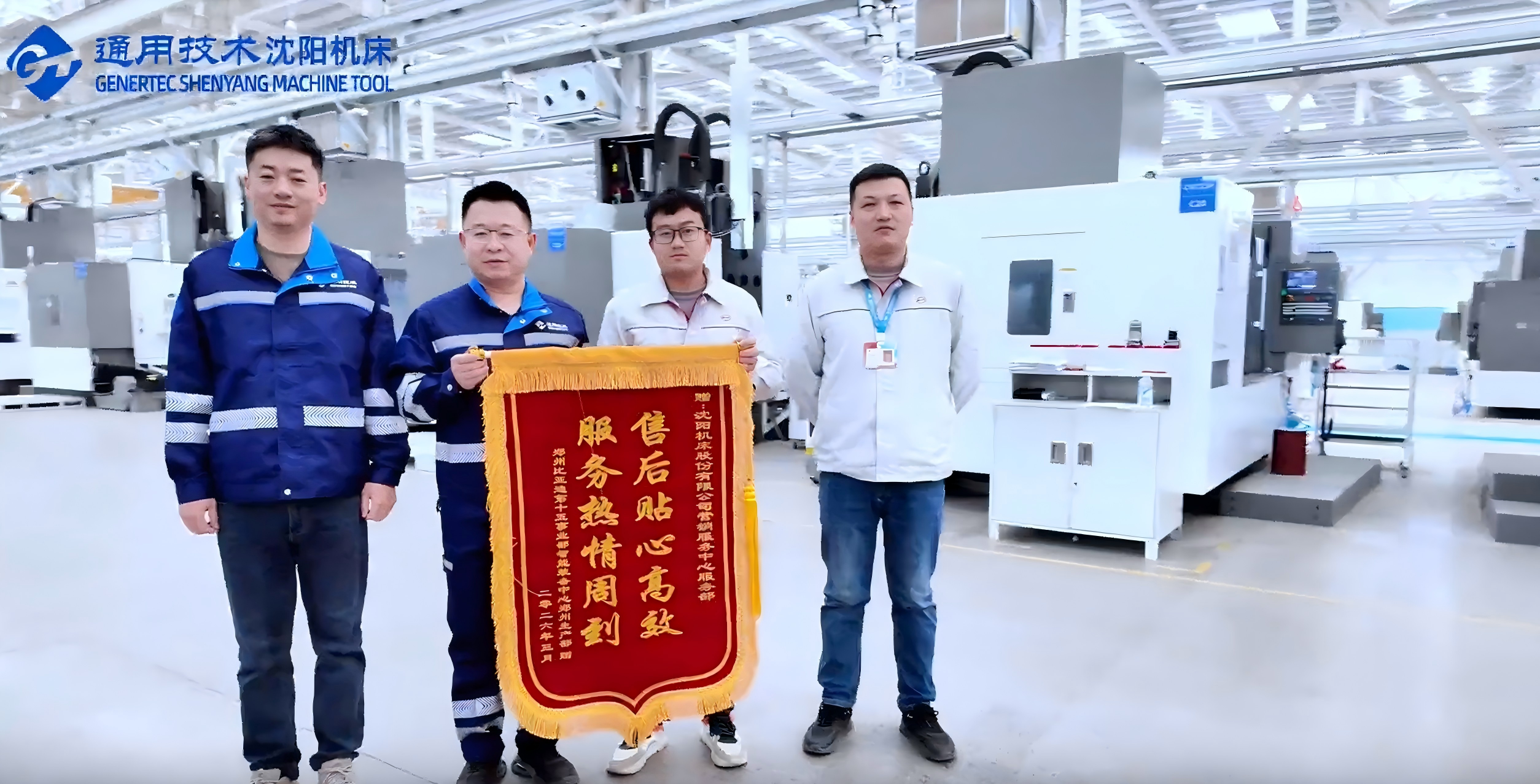 τελευταία εταιρεία περί Shenyang Machine Tool | High-Quality Service for Global Manufacturing